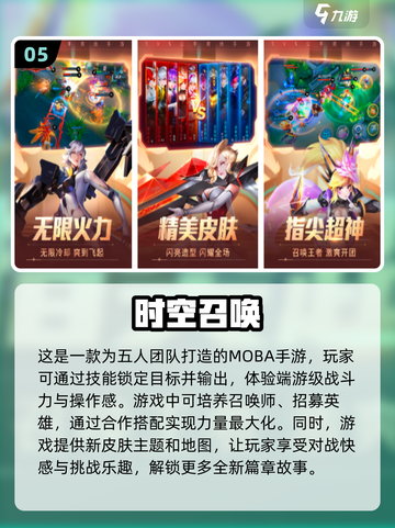 🔥2024超好玩！五人手游合集来袭🎉截图6