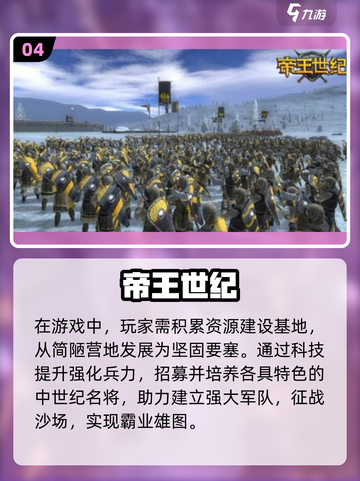 🔥2024必玩！选择国家征服世界游戏推荐🎮截图5