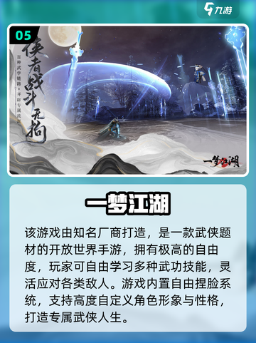 🔥2025必玩3A手游排行榜🎮高画质爽到爆！截图6