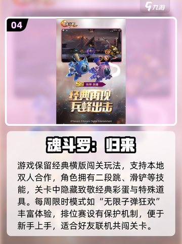 🔥2025最火射击手游汇总！🎮🔥截图5