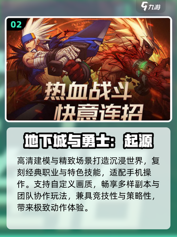 🔥2025最燃闯关格斗手游TOP榜💥截图3