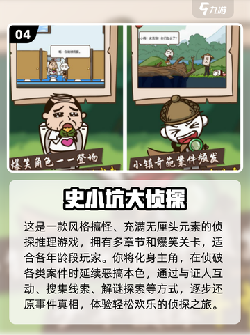 2025🔥逻辑推理游戏TOP榜！烧脑神作大揭秘🧠💥截图5