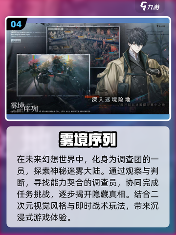 2025最🔥二次元手游剧情排行✨下载全攻略！截图5