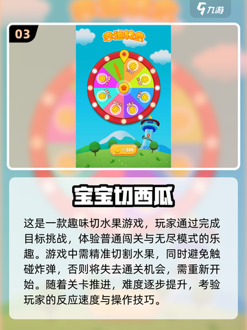 超 fun 切西瓜游戏🎉2025最强推荐，玩到停不下来！截图4