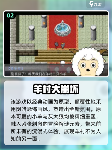 2025懒羊羊游戏大揭秘🎮超有趣推荐来袭！截图3