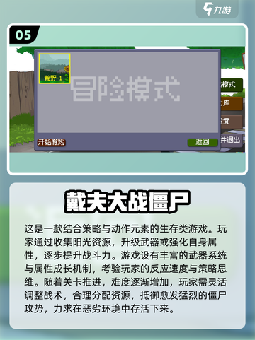 🔥2025最🔥打僵尸游戏推荐좀截图6