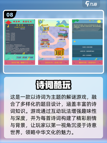 🔥100个组词游戏合集，轻松玩转2025！🎮截图9
