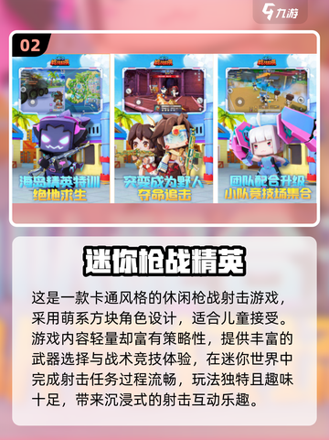 🔥2025最火儿童枪战游戏推荐！🎮截图3