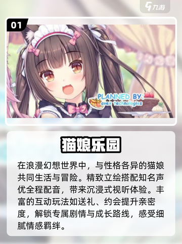 🐱2025最火猫娘游戏TOP榜！速下载🔥截图2