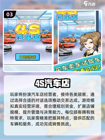 🔥2025最火跑车游戏盘点！💰💰🎮截图4