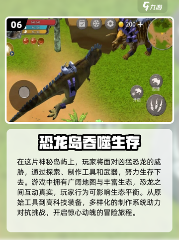 🦖恐龙游戏大揭秘🔥2025最耐玩榜单🎉截图7