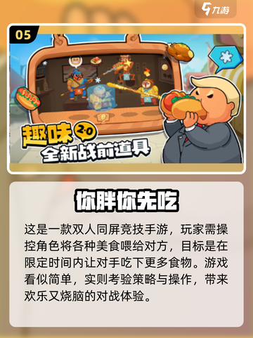 🎮双人休闲神作！2025必玩合集🔥截图6