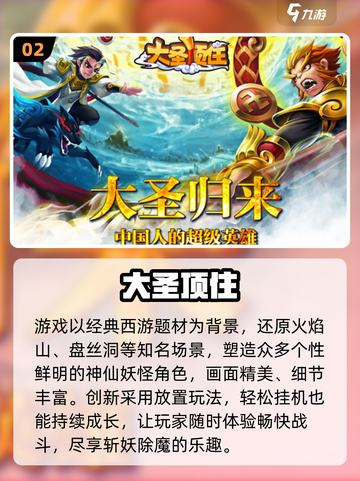 🔥2025必玩！类百炼英雄手游大揭秘💥截图3