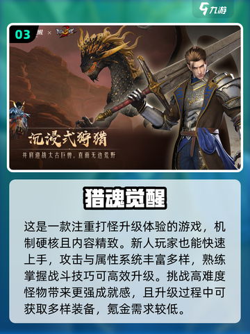 🔥2025零氪手游推荐！升级快又爽💥截图4