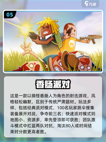 🔥2025最火FPS游戏榜单出炉！🎮截图6