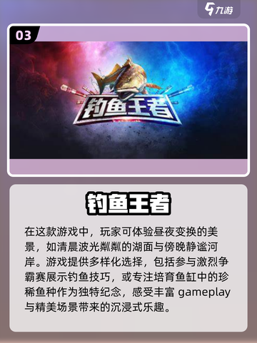 甩手机就能钓鱼？这些游戏太上头了！🎣🎮截图4
