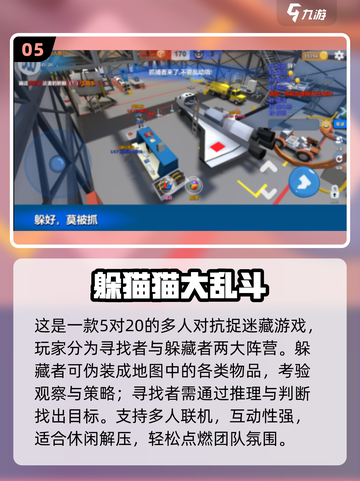 🔥2025最火团建游戏💥玩疯了！截图6