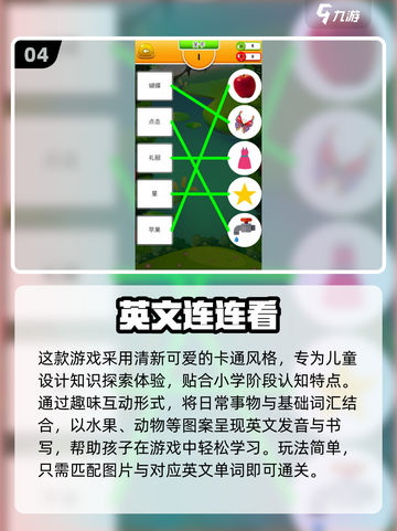 🔥2025超火英语小游戏盘点🎮轻松学英语！截图5