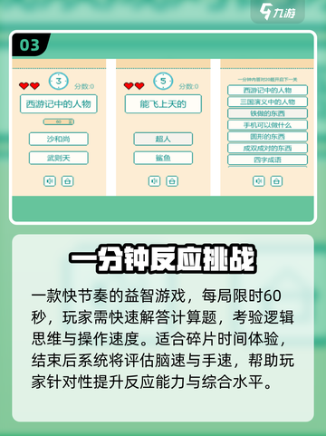 🔥2025最烧脑反应神作上线！⚡截图4
