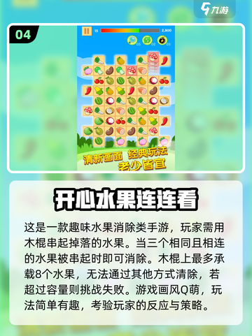 🔥2024必玩免费消除游戏合集💎经典盘点截图5