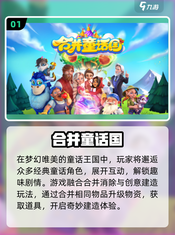 ✨2025治愈系小游戏TOP榜！女生必玩💖截图2