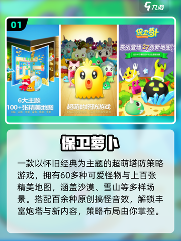 🔥十年经典塔防手游回归！🎮截图2