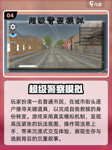 🔥2025最火模仿游戏TOP榜🎮截图5