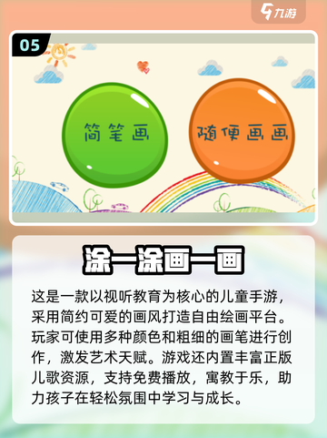 2025最火涂鸦手游🔥超好玩推荐🎮截图6