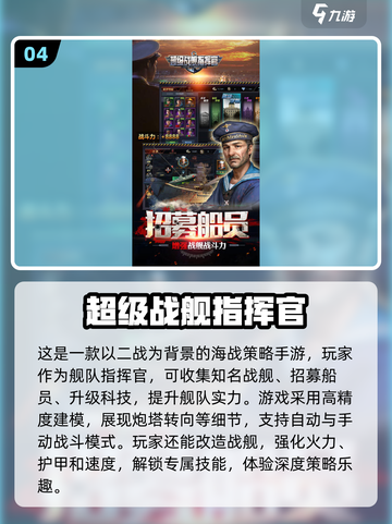 🔥2025必玩大海战手游🔥刺激战场等你来战！🚢截图5
