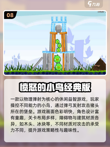  nostalgia暴击！2025必玩童年经典小游戏大揭秘🎮截图9