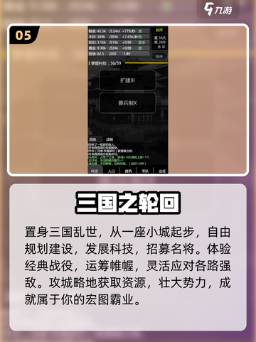 🔥2025最火三国单机游戏TOP榜🎮截图6