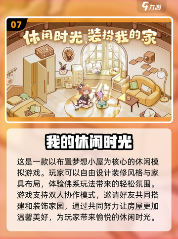 🔥2024超火爆手机游戏🔥快来看看你玩过几个？🎮截图8