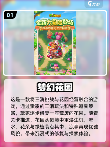 🔥2025必玩梦幻手游免费下载推荐💎截图2