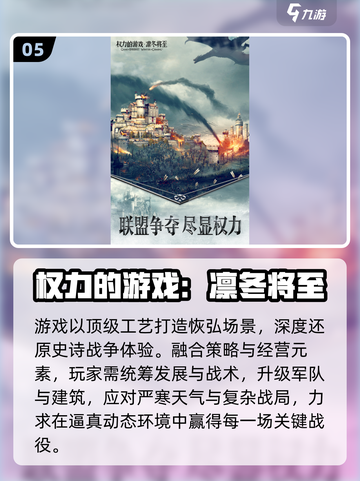 ❄🔥2025冬季必玩！十大暖心游戏排行榜来袭截图6