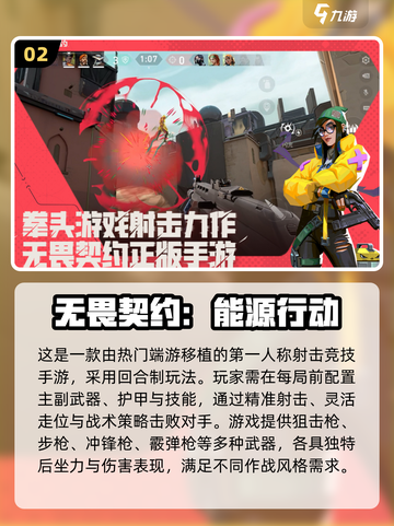 🔥2025最燃手游TOP榜🎮男生必玩截图3