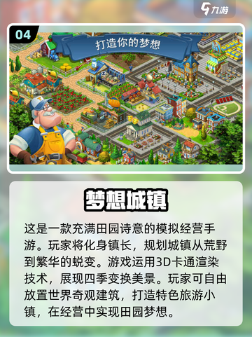 2025最🔥城市建设手游推荐🎉下载玩到停不下来！截图5