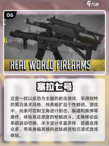 2024最受欢迎🔥单机游戏排行榜🎮截图7
