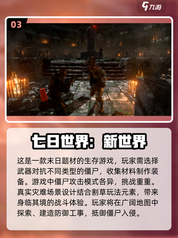 🔥2025最热门网游合集，玩了就上瘾！🎮截图4