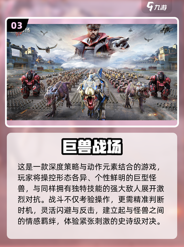 🔥2024最火手游TOP榜出炉！🎮高人气游戏全推荐截图4
