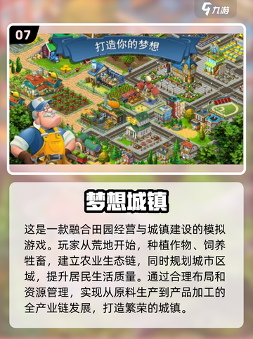 长途车旅行不无聊🎮2025超耐玩手游推荐✨截图8