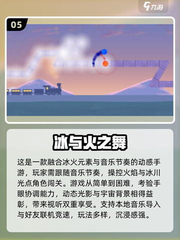 🔥冰火双人游戏TOP榜！合作闯关超带感💥截图6