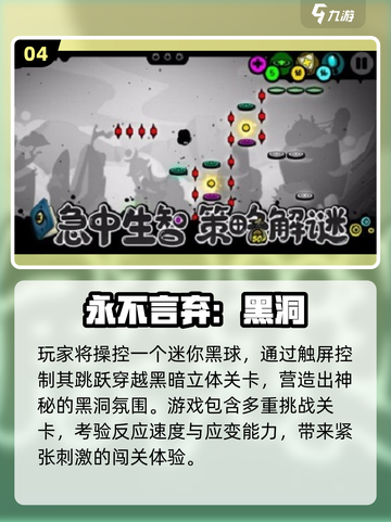 🔥超解压！2025最火小黑球跳跃游戏汇总💥截图5