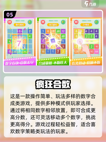 🔥2025爆款数字手游排行榜来了！🎮截图6
