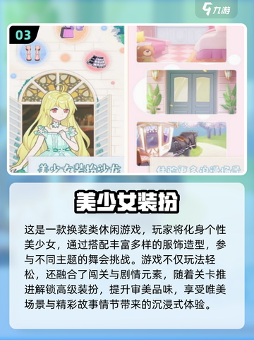 2025最火单机装扮手游🔥这三款你玩过吗？🎮✨截图5