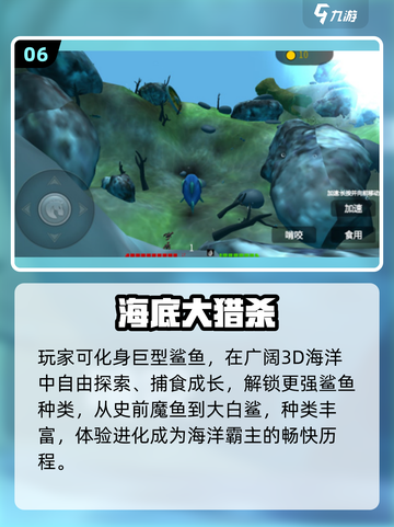 🔥超刺激！经典鲨鱼吃人游戏回归！🦈💥截图7