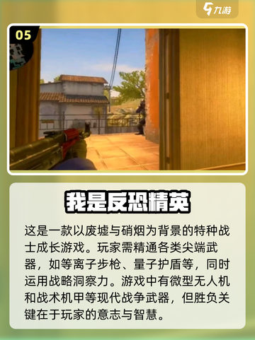 🔥全是女敌人的枪战游戏推荐来了！🎮💥截图6