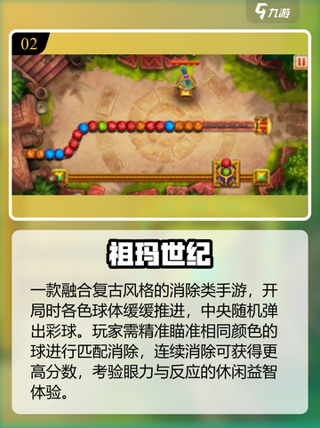 🔥2025最上头祖玛泡泡龙🎮截图3