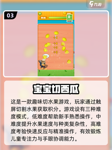 提高儿童专注力💡2024必玩亲子游戏合集🎉截图4
