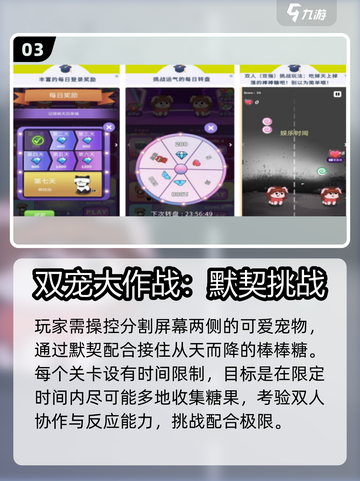 🔥2025双人手游Top榜💥超耐玩迷你游戏合集！截图4