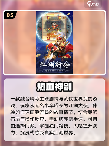 🎮2025高配网游TOP榜！卡顿党慎入🔥截图6